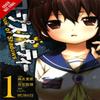 Corpse Party Book of Shadows by Team GrisGris5pb. Paperback Book 9780316441698