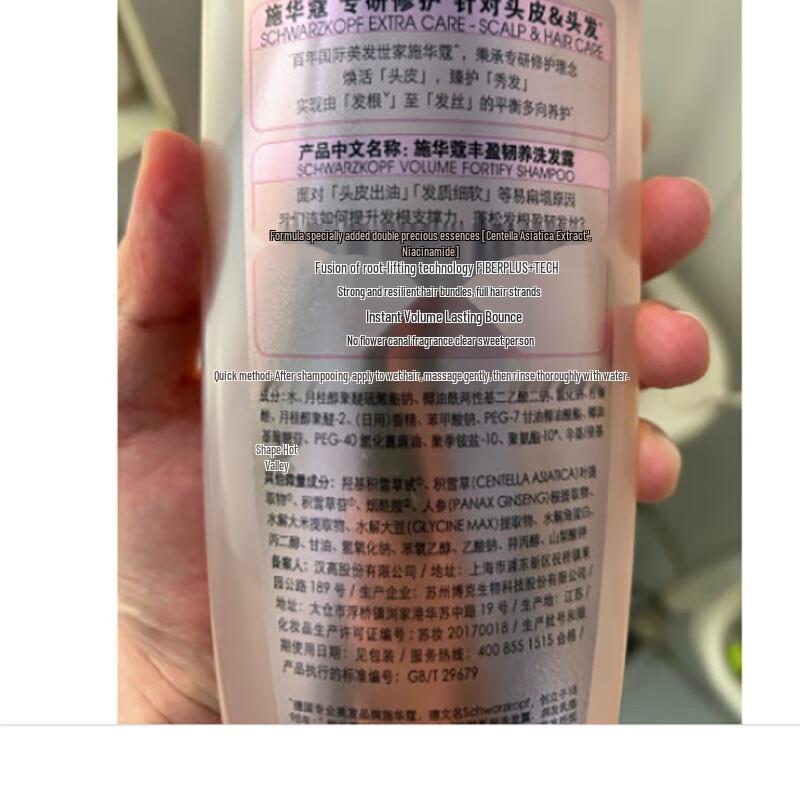 Schwarzkopf Volumizing & Strengthening Shampoo
