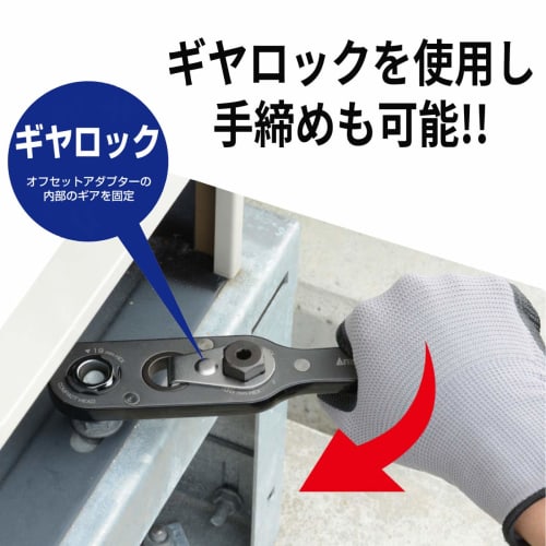 JAPPY Offset Adapter JOA-1024