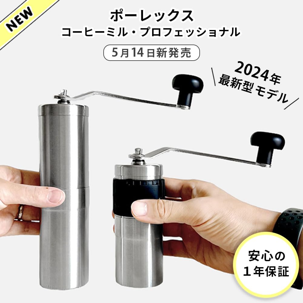 [2024 Model] PORLEX Professional Mini Coffee Mill, 60-Level Coarseness Adjustment, 267g, Lightweight, Made In Japan, Ceramic Blade, Compact,