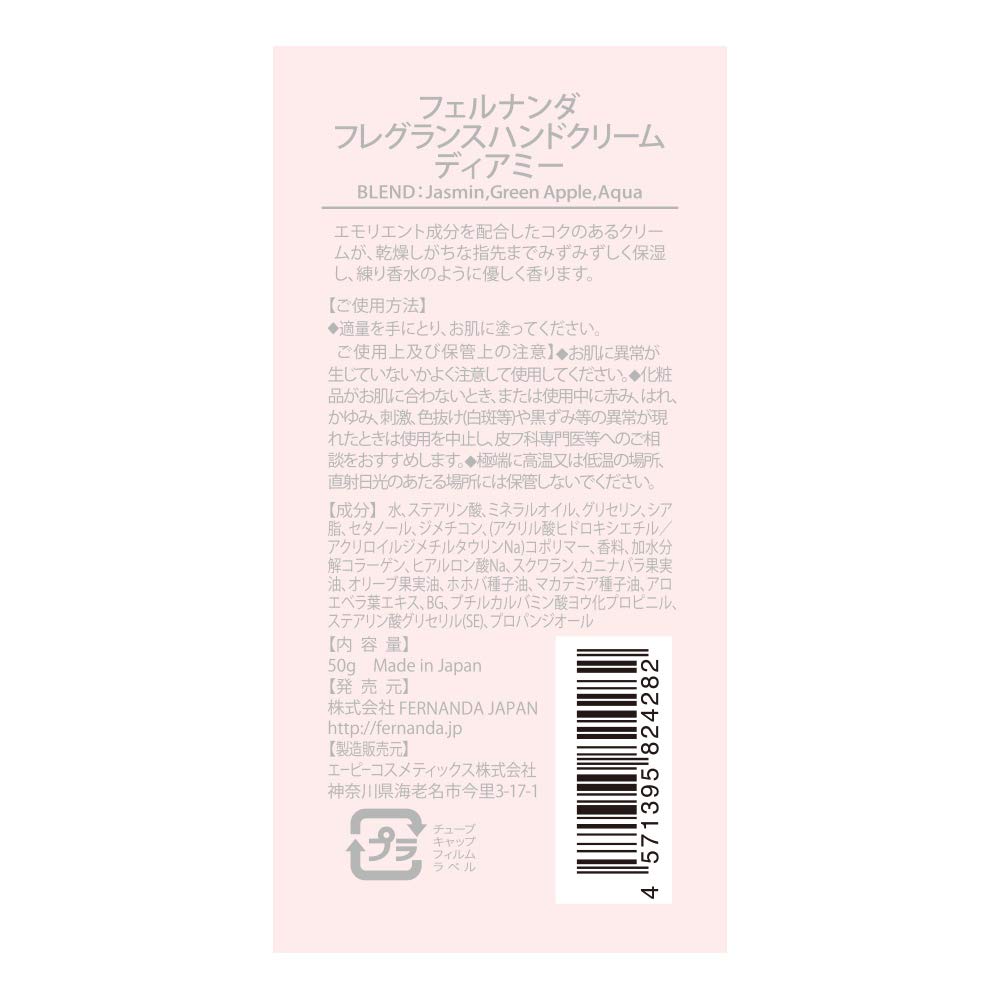 FERNANDA Hand Cream Dear Me