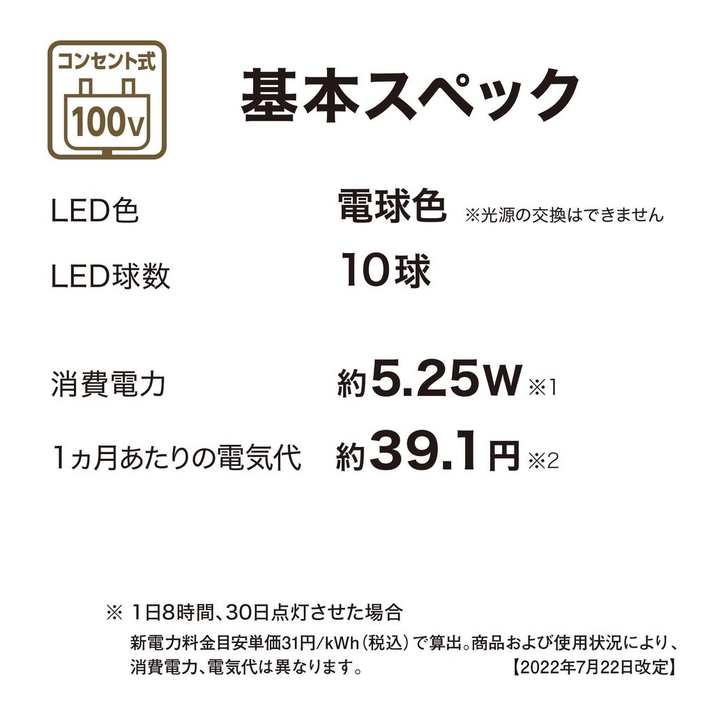 Takasho Akari Classic Garden Party 10 Long x 21cm Warm Outdoor Retro Light, Light, Bulbs, Approx. 5.5m High, White, Illumination, Waterproof, Light,