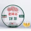 2021 Haiwan 9948 Raw Puerh Tea Cake Menghai Green Tea 211 Puer Tea 357g Chinese Loose Leaf Original Organic Food