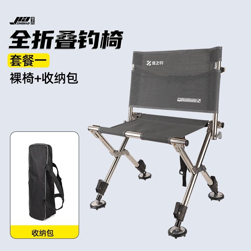 Ultra-Light Portable Fishing Stool Outdoor Use