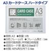 PLUS Card Case Hard Type A3 PC-203C 34-463