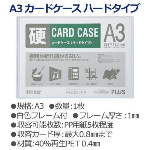 PLUS Card Case Hard Type A3 PC-203C 34-463