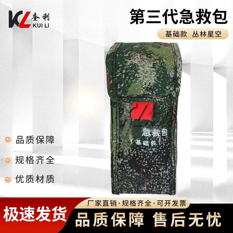 Kuili Third Gen Portable Outdoor First Aid Kit