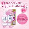 Milky Body Soap Floral Refill 1800 mL