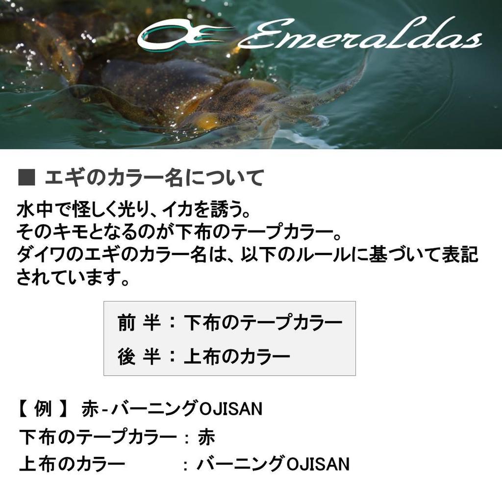 Daiwa Emeraldas Rattle Type R Luminous Deep Purple Squid Lure 3.5