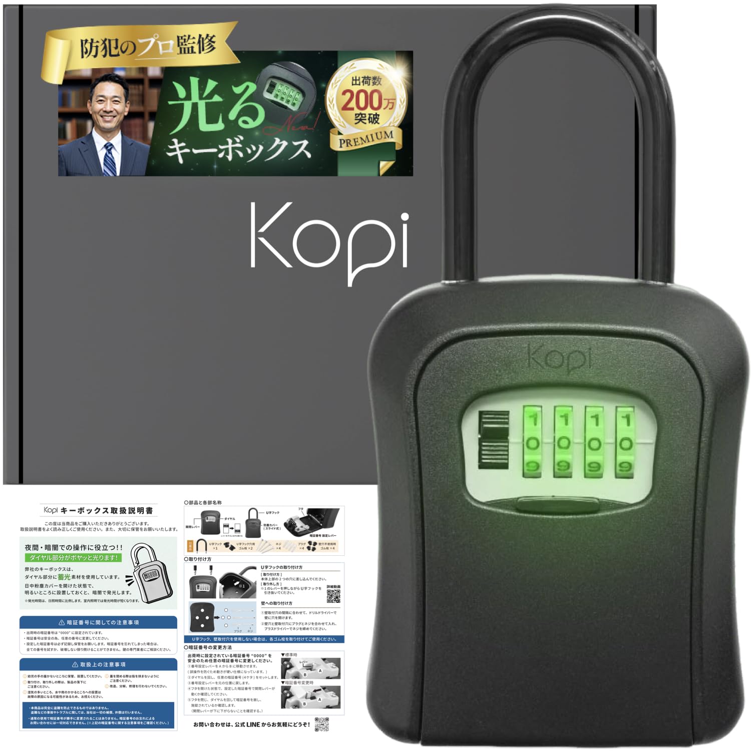 

Key Box x Japanese Company x Security Professional Outdoor Dial Lock Security Box Key Storage with Japanese Instructions Black [Glow-in-the-Dark чорний