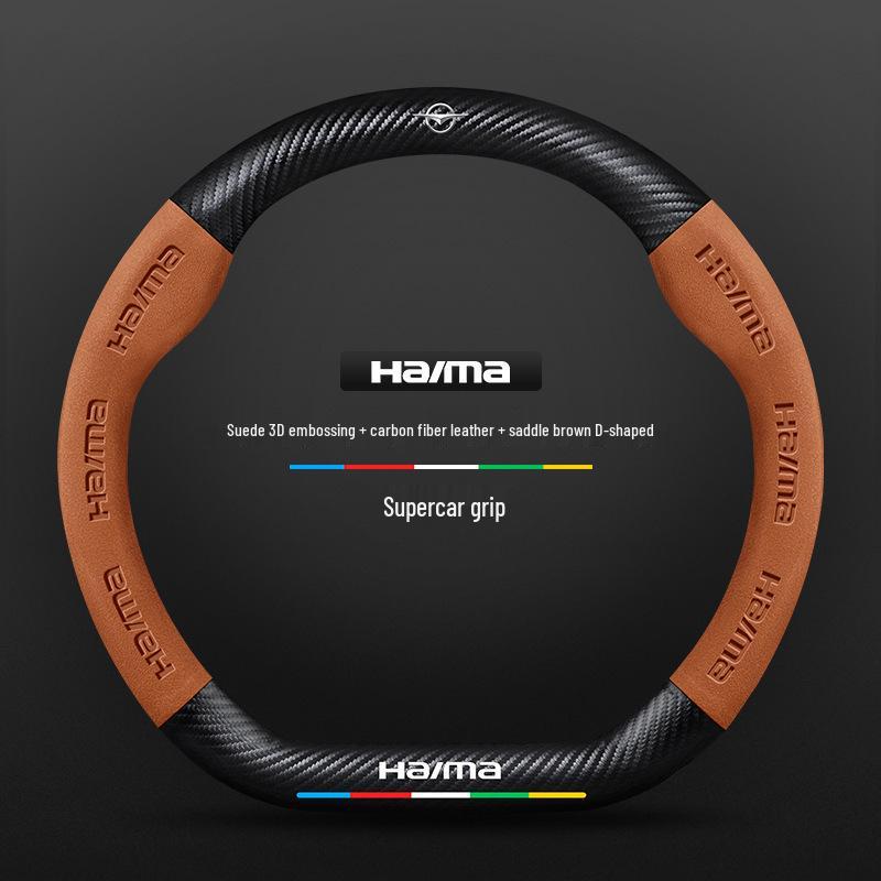 Haima S7/Cupid M6/8S/Family 3rd Gen Steering Wheel Cover: Genuine Leather & Suede with Carbon Fiber