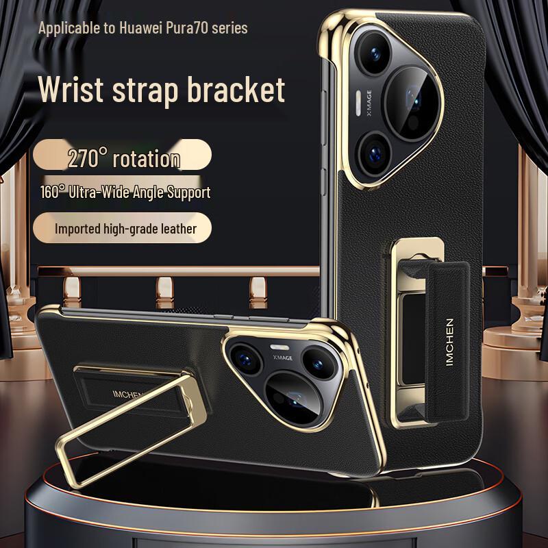 Huawei Pura70 Series Tech Leather Case with Wristband Stand