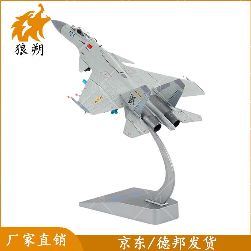 Langshuo J-15 Fighter Jet Static Display Model