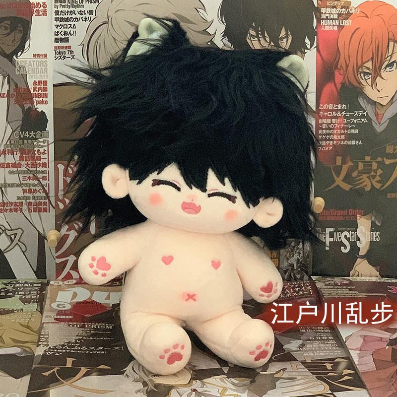 20Cm Anime Dazai Atsushi Plush Doll Stuffed Doll With Bones Chuuya Ranpo Character Cosplay Cotton Doll Plushies Birthday Gift