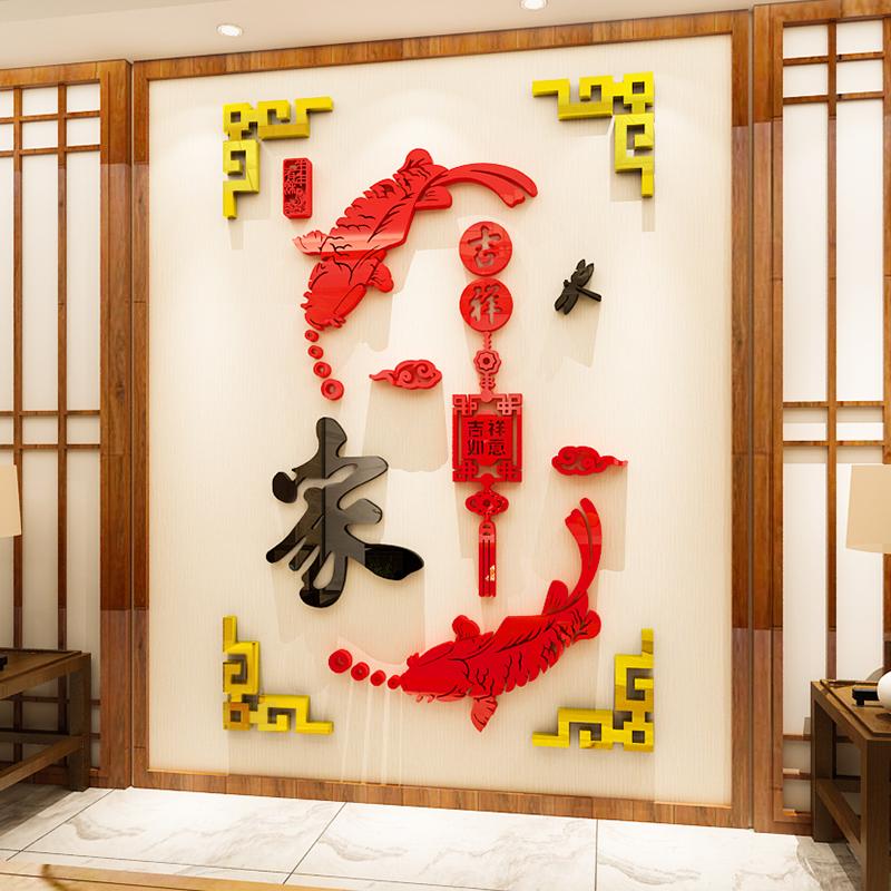 Chinese Style Acrylic Waterproof Eco-Friendly Matte Varnishing Wall Sticker New Year Home Decor Blessing Fish Design