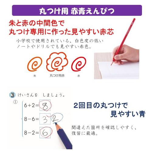 Tombow Red and Blue Pencils (7 Red: 3 Blue) Ippo! 10 Pieces for Rounding (2 Pieces X 5 Packs) BCA-263-5P