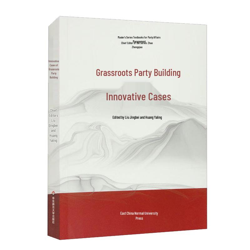 Innovation Cases in Grassroots Party Building: Master s Series Textbook