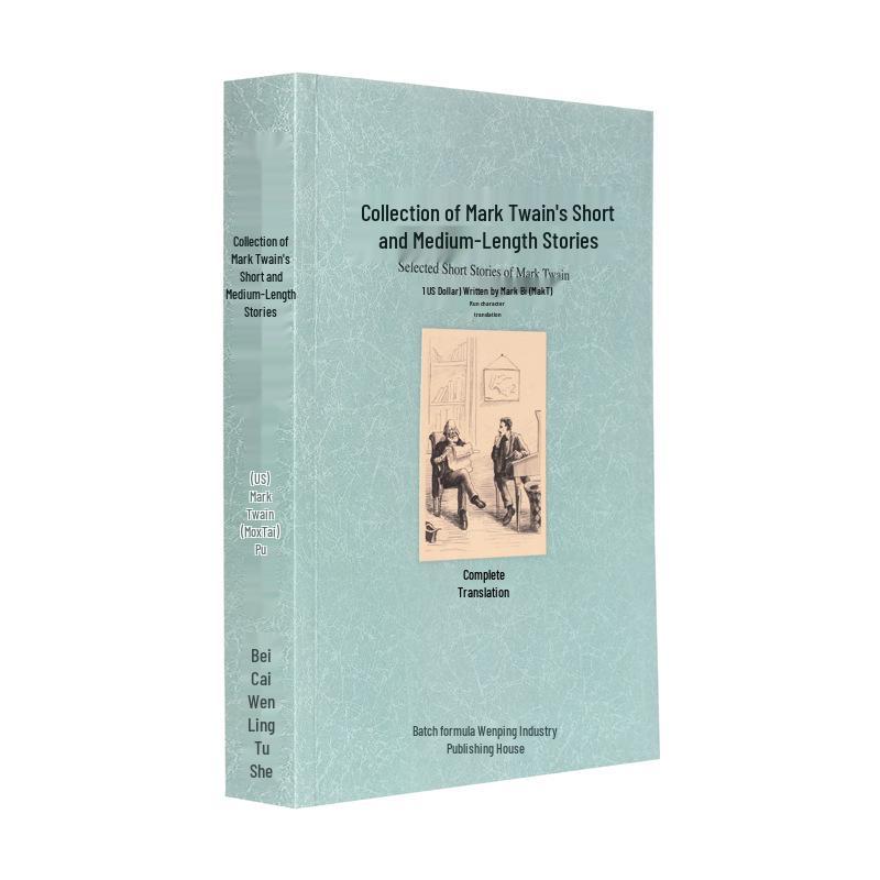 World Literature Classics: How the Steel Was Tempered, Twenty Thousand Leagues Under the Sea, Childhood, Jane Eyre
