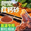 Calcium Sand Substrate Bearded Dragon Leopard Gecko Tortoise Desert Terrarium Setup