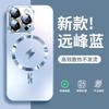 Applicable To iPhone17 Lightning Magnetic Charging Mobile Phone Case Matte Apple 16proMax All-inclusive Anti-drop 15 Protective Case