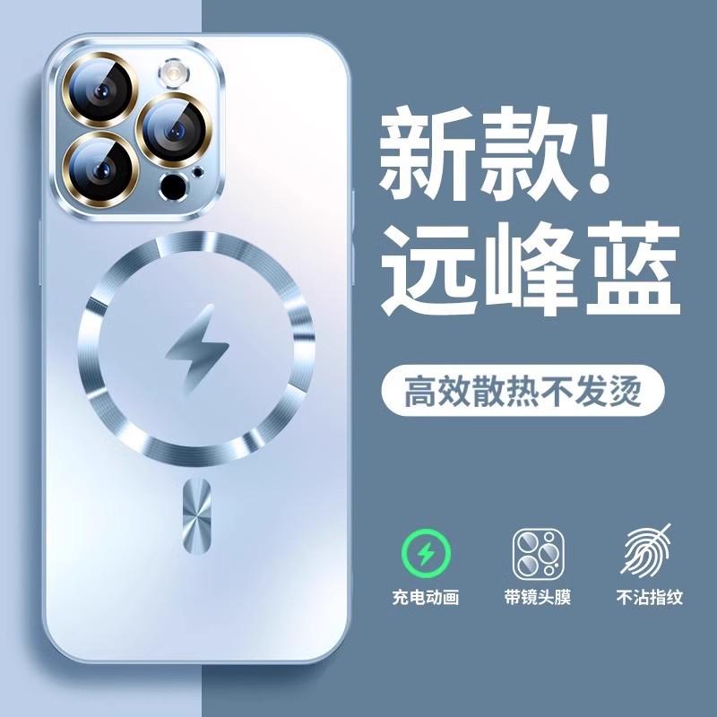 Applicable To iPhone17 Lightning Magnetic Charging Mobile Phone Case Matte Apple 16proMax All-inclusive Anti-drop 15 Protective Case