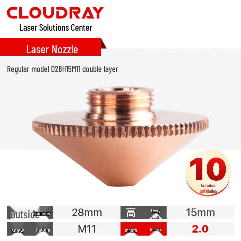 Сопло для лазерной резки Cloudray
