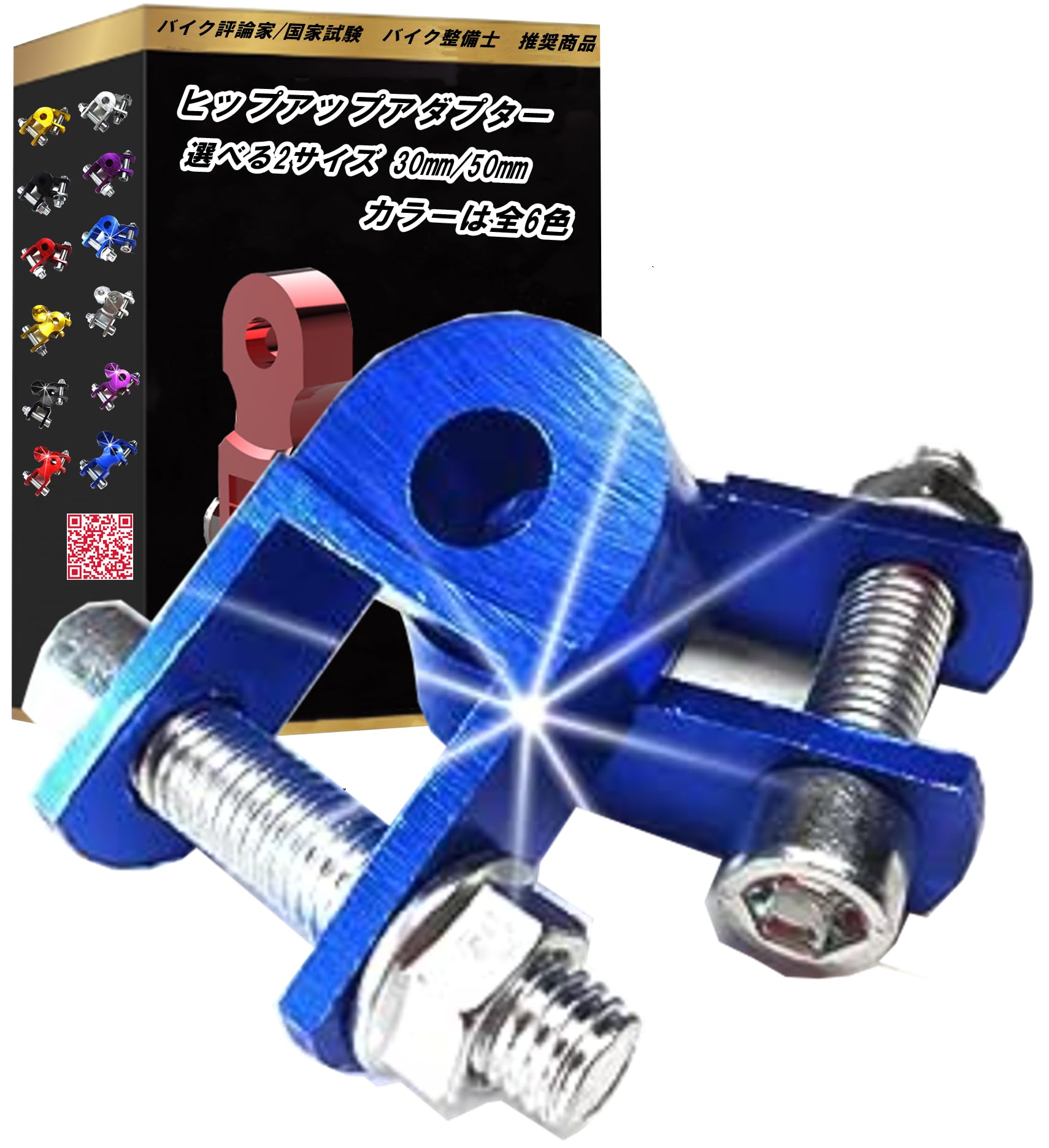 

Набор адаптеров для подъема бедер 50 мм Peace Product синий