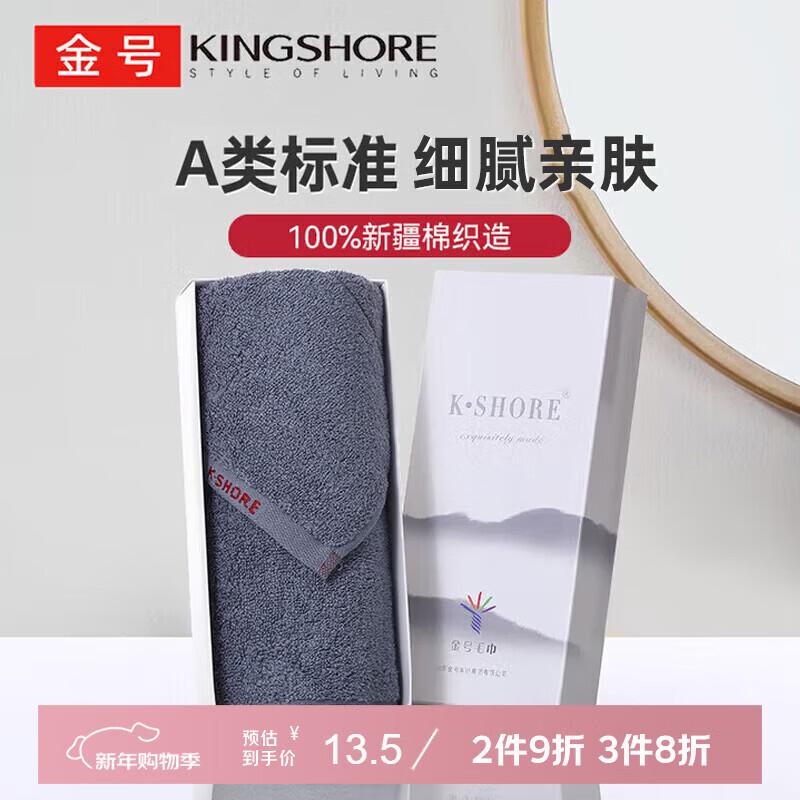 KING SHORE Pure Cotton Absorbent Towel Gift Set