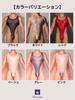 Sexy Erotic Body Sheer Inner [Miracroute] Men's Leotard, Men's Underwear, Stockings, See-Through, Panties, T-back, Tights, (Pink)