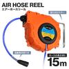WEIMALL Air Hose Automatic Hanging Tool Wall Mountable Reel, 15m, Retraction, Type, Power,