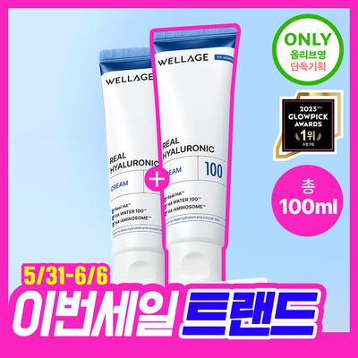 WELLAGE Real Hyaluronic 100 Creme 50 ml (2er-Pack, 100 ml insgesamt)