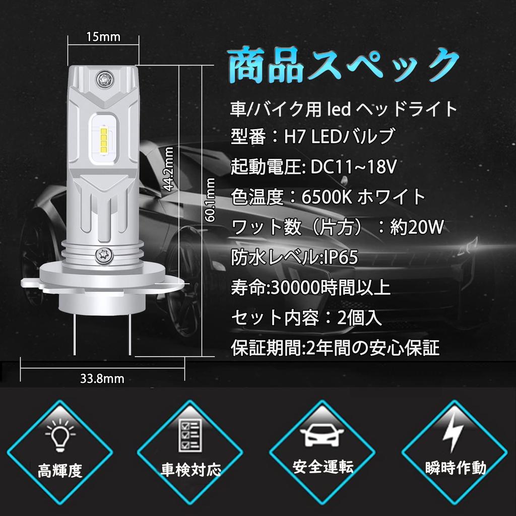 XELORD H7 LED Vehicle Inspection 6500K Super Adjustable for of Headlight, Compliant, White, Bright, Angle, Fanless, Motorcycles, DC11V-18V (Pack 2)