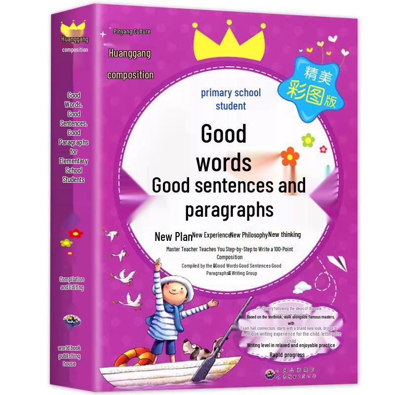 Illustrated Chinese Writing Guide with Pinyin for Grades 1-6: Good Words, Sentences, and Paragraphs