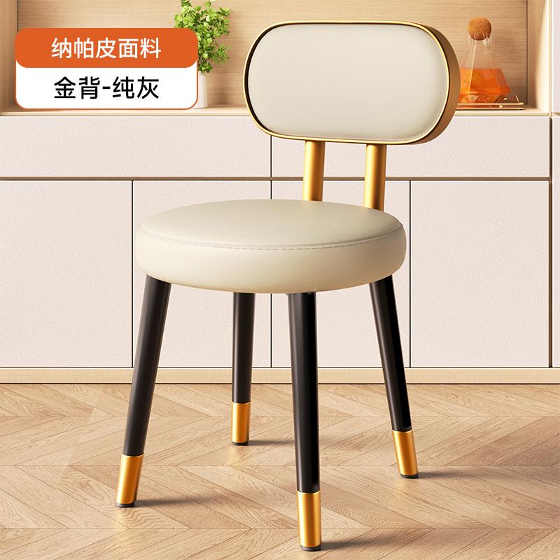 Italian Luxury Soft Upholstered Dining Chair Home High-Quality Backrest Multi-Functional Stool for Small Apartment