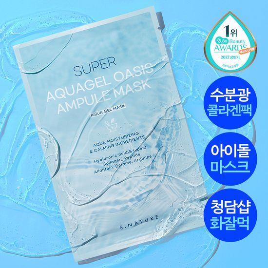 Moisture Glow Collagen Pack S.NATURE Super Aqua Gel Oasis Ampoule Mask 1 Sheet