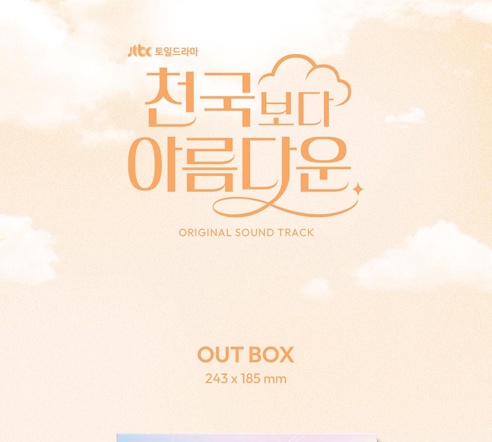 Heavenly Ever After OST - 2025 KOREA JTBC ORIGINAL DRAMA