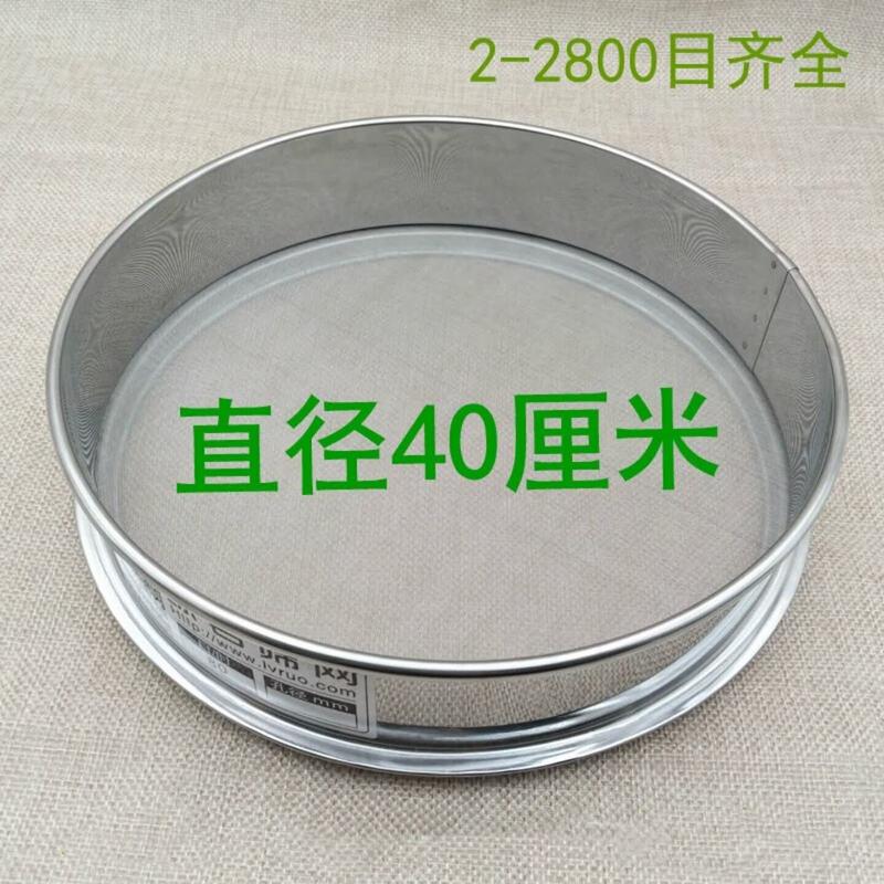 Yuluo 40cm Stainless Steel Fine Powder Sieve