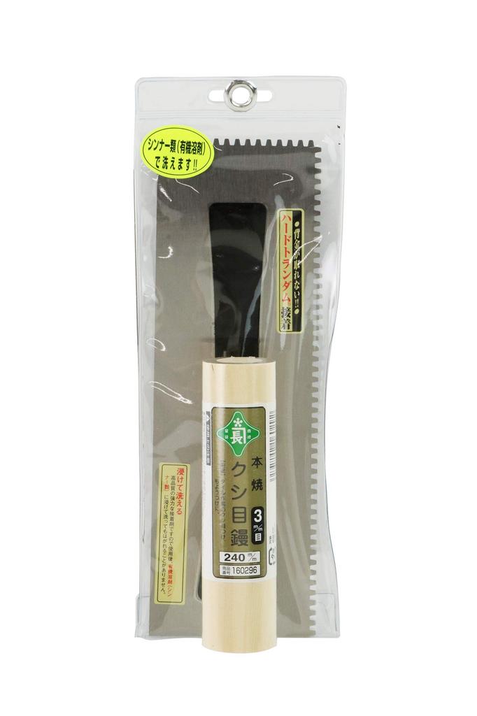 Midoricho Honyaki Compression 3mm 240mm Trowel, Teeth, 0.5mm Thickness,