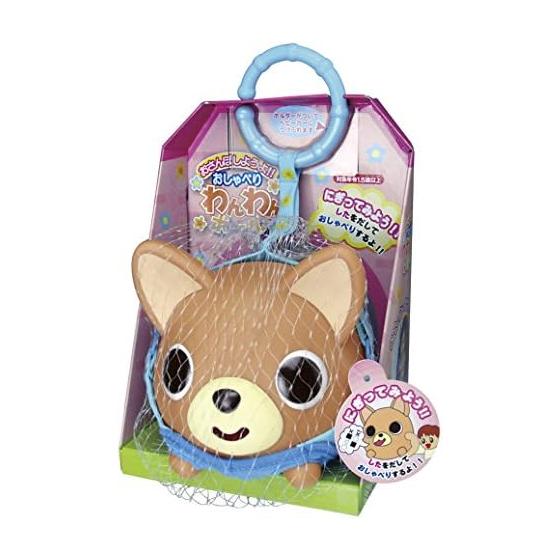 Let s take a walk!! Talking doggie ball Chihuahua