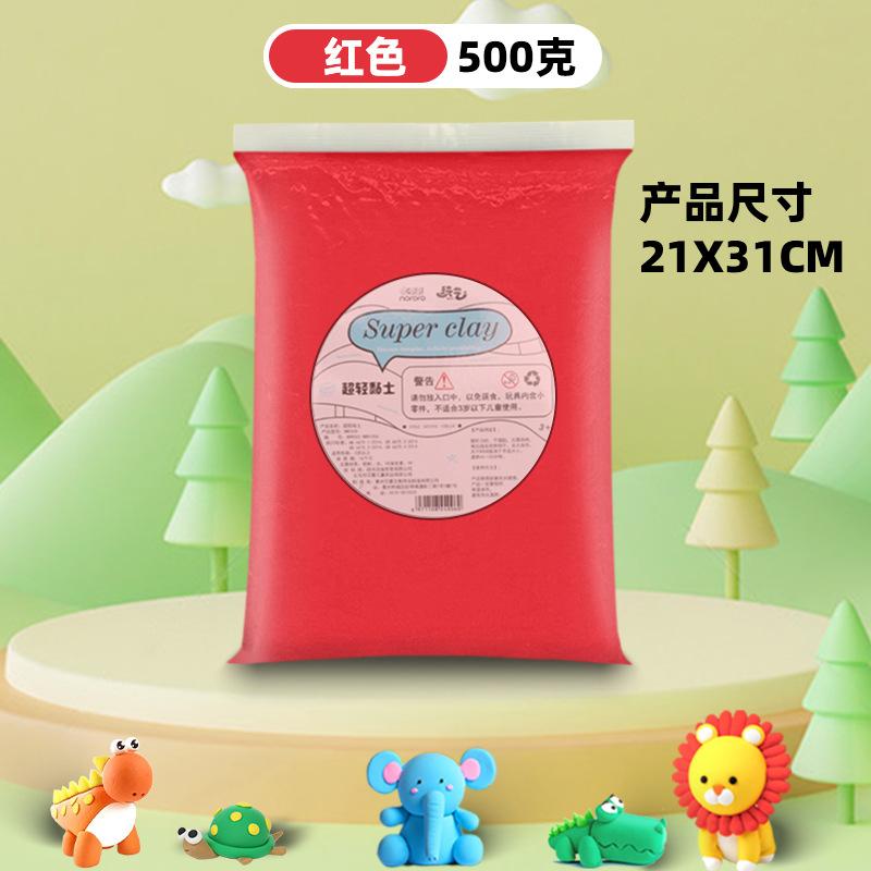 White Super Light Clay Monochrome Non-toxic and Environment-friendly DIY Material Bag Rubber Clay Supplies