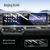 Beijing BJ40 Tempered Glass Screen Protector: Car Navigation Film for 25 Models, 2025 Upgrade