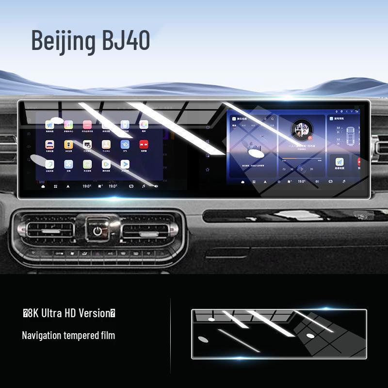 Beijing BJ40 Tempered Glass Screen Protector: Car Navigation Film for 25 Models, 2025 Upgrade