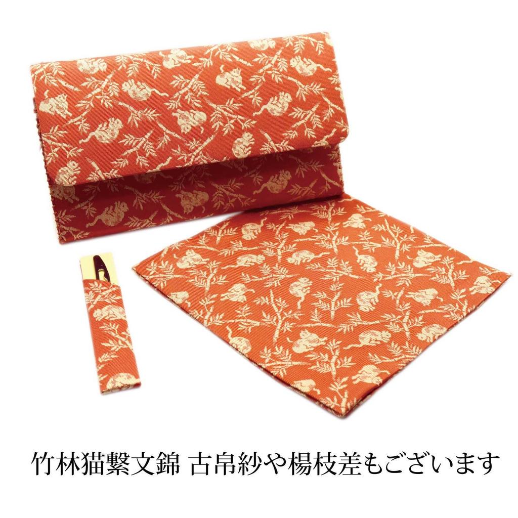 Tea Ceremony Utensils, Kaishi Case, Japanese Accessories, Bamboo Forest Cat Pattern, Red, Pure Silk, Famous Fabric, Tatsumura Art Textiles