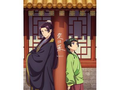 [CD+Blu-ray] Ai Ha Kusuri Limited Edition Wacci ESCL-5923 The Apothecary Diaries