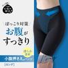 Long 3L [Lucien] Girdle, Belly-suppressing Pants, Length, Belly-flattering Shapewear, Black,