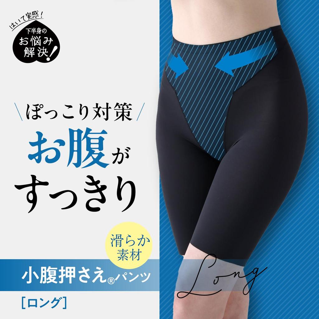 Long 3L [Lucien] Girdle, Belly-suppressing Pants, Length, Belly-flattering Shapewear, Black,