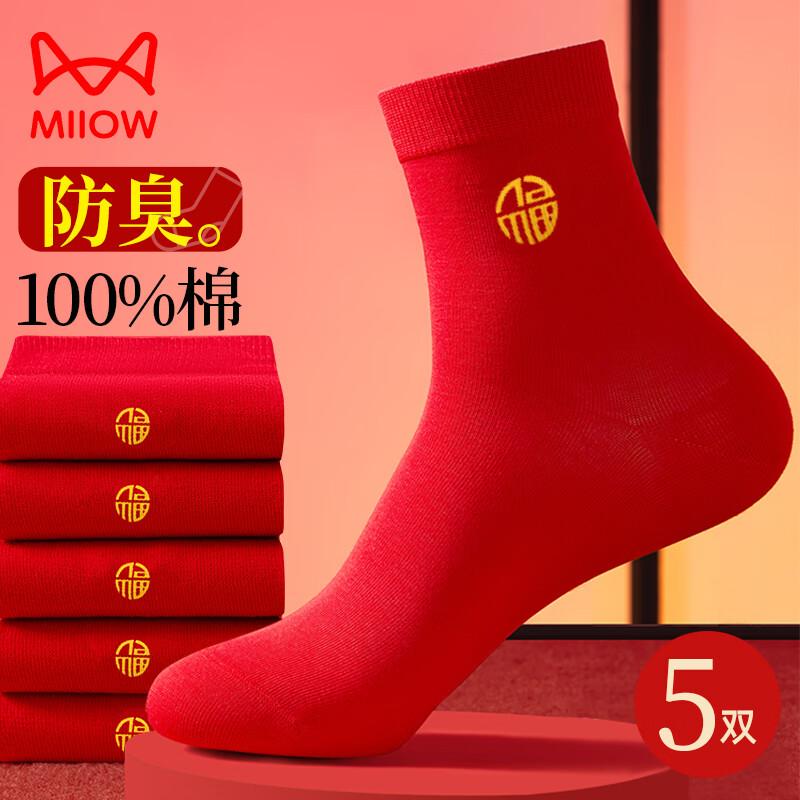 MiiOW 5 Pairs Red Socks Men's Socks Zodiac Year Snake Men's Socks Bright Red Lucky Mid-Calf Socks
