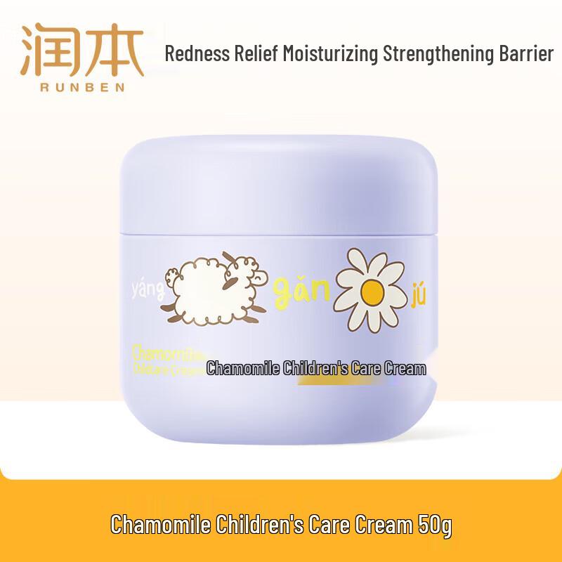 RUNBEN Chamomile Kids Moisturizing Cream 50g