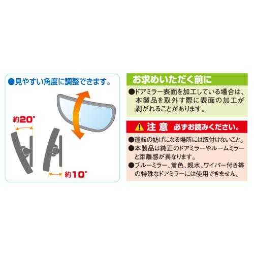 CARMATE Car Side Mirror Sub Mirror Long Semicircle CZ245