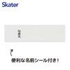 Skater Children's Chopsticks Chopstick Box Set 16.5cm Children's Lunch Box Antibacterial Treatment Boys Girls Easy To Open Sliding Type Made In Japan